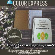 Color-express, компания фото