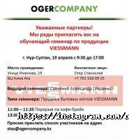 OGER COMPANY фото