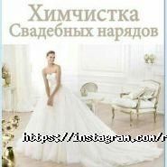 Royal Dress Cleaning фото