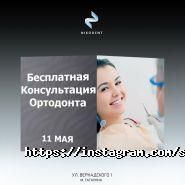 Nikodent, стоматологія фото