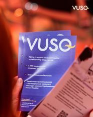 Вусо, страхова компанія фото