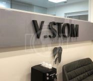 V.Stom, стоматолог фото