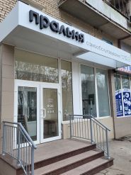 Пральня фото