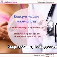 Жіночий Лікар, медичний центр фото