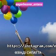 EAGER BEAVER, языковой центр фото