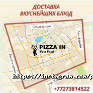 Pizza in, пиццерия фото