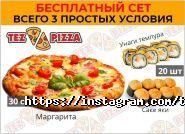 TEZ PIZZA, пиццерия фото