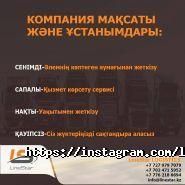 LineStar LOGISTICS, транспортная компания фото