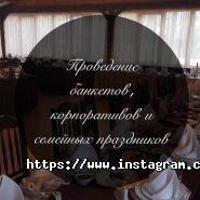 Байдики, ресторан фото