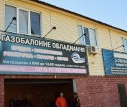 Автогаз Україна груп, установка газового обладнання фото