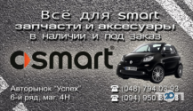 СТОлиця Smart, автосервіс фото