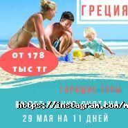 МCК-TRAVEL, туристическая компания фото