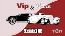 VIP & Retro, СТО фото