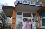 Ваш стоматолог, стоматологічний кабінет Ваш стоматолог, стоматологічний кабінет фото