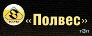 Полвес, магазин віконної фурнітури фото