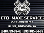 Maxi-Service, СТО фото