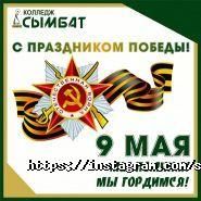 Сымбат, академия дизайна и технологии фото