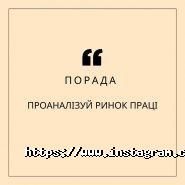 Бюро Професій, освітній проект фото