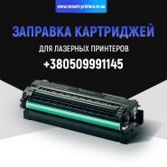 Ремонт принтеров на Льва Толстого фото