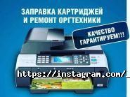 Laser Jet Service фото