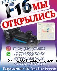 F16, игровой клуб фото