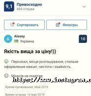 Орфей, хостел фото