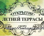 ТАН, кафе фото