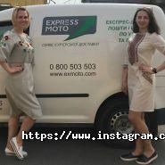 EXmoto, курьерская служба фото