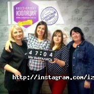 Ізоляція, квест-проект фото