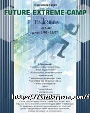 FinaRibba, дитячий літній табір фото