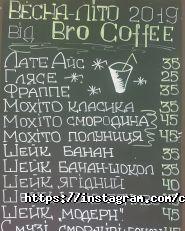 Bro coffee, кав'ярня фото