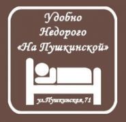 На Пушкінській, оздоровчий комплекс фото