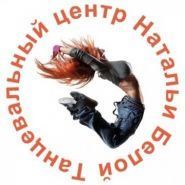 Танцювальний центр Наталії Білої фото