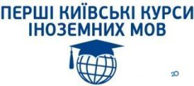 Логотип Перші Київські курси іноземних мов м. Івано-Франківськ