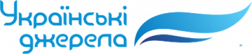 Логотип Українські джерела, доставка води м. Львів