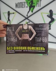 Women's fit, фітнес центр фото