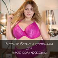 Brazerie, мережа магазинів нижньої білизни та купальників фото