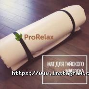 ProRelax фото