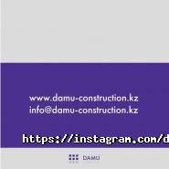 Damu Construction, торгово-производственная компания фото