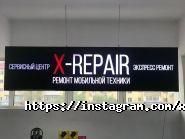 X-Repair фото