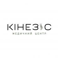 Кінезис, медичний центр фото