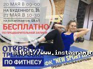 New SportLife, фітнес центр фото