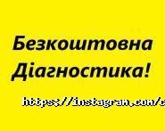 Цифра, мережа сервісних центрів фото