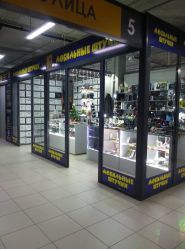 Радіоринок Метеор фото