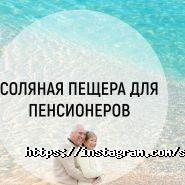 Солька, соляна кімната фото