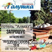 Алмаз, готель фото