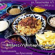 Наша Узбечка, ресторан узбекской кухни фото