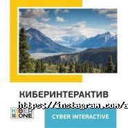 KIBERone, международная КиберШкола будущего для нового IT-поколения фото