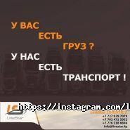 LineStar LOGISTICS, транспортная компания фото