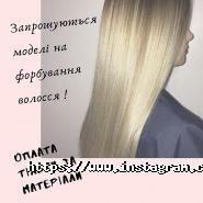 Авторські курси зачісок та макіяжу від Голубничої Наталії фото